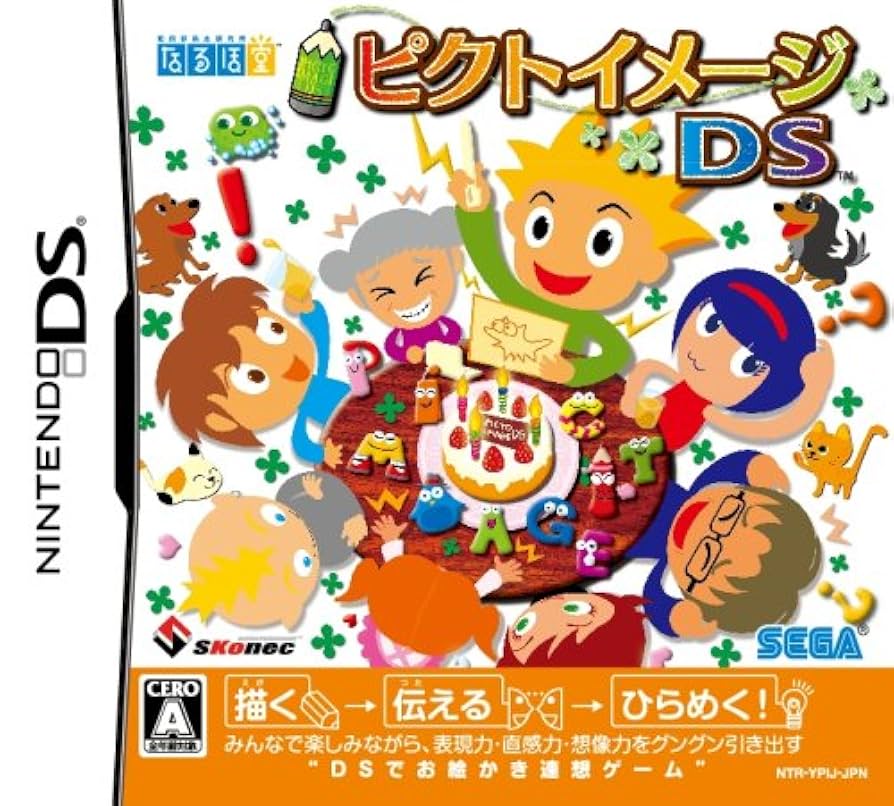 (未使用･未開封品)　ピクトイメージDS sdt40b8 Amazon | ピクトイメージDS | ゲームソフト