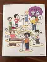 小学生の音楽4 Amazon | 小学生の音楽 4年 教科書 教育芸術社 | オルゴール
