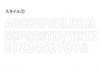 アルファベットオブジェ　① Amazon.co.jp: アルファベット オブジェ スタイル①