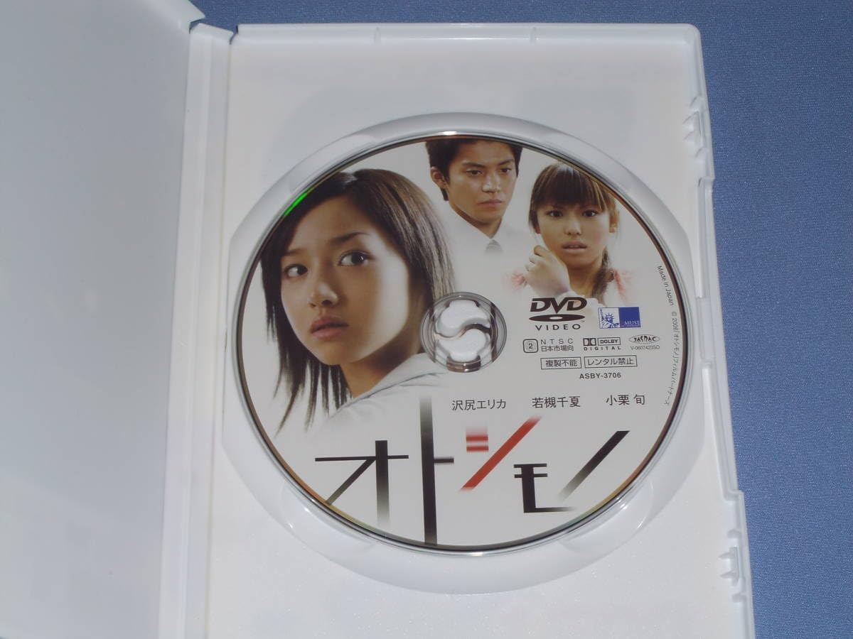 Amazon.co.jp: DVD 「オトシモノ」 沢尻エリカ 若槻千夏 小栗旬
