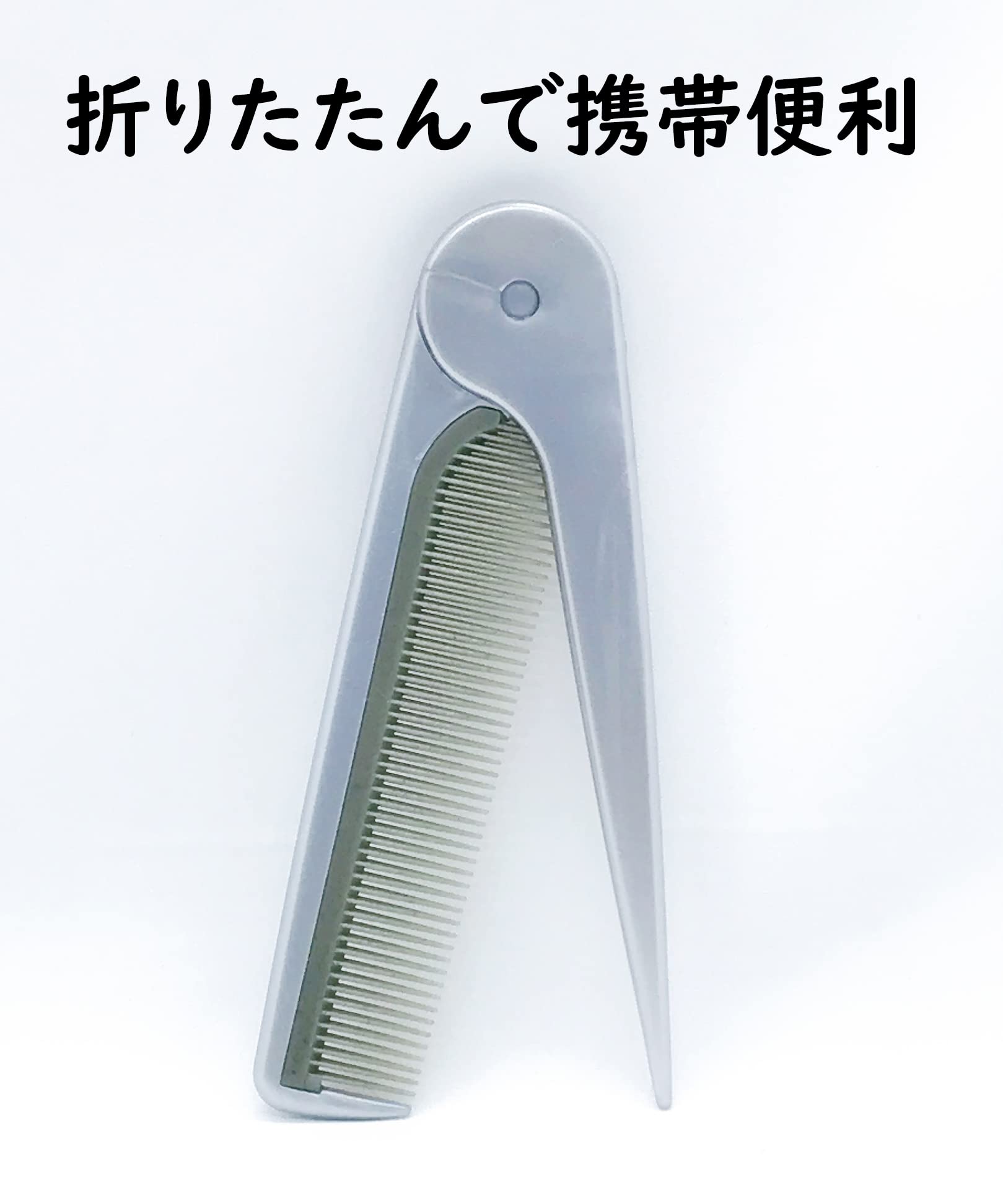 折りたたみ式ベージュコーム 楽天市場】折りたたみ コーム（カラーベージュ）（美容・コスメ
