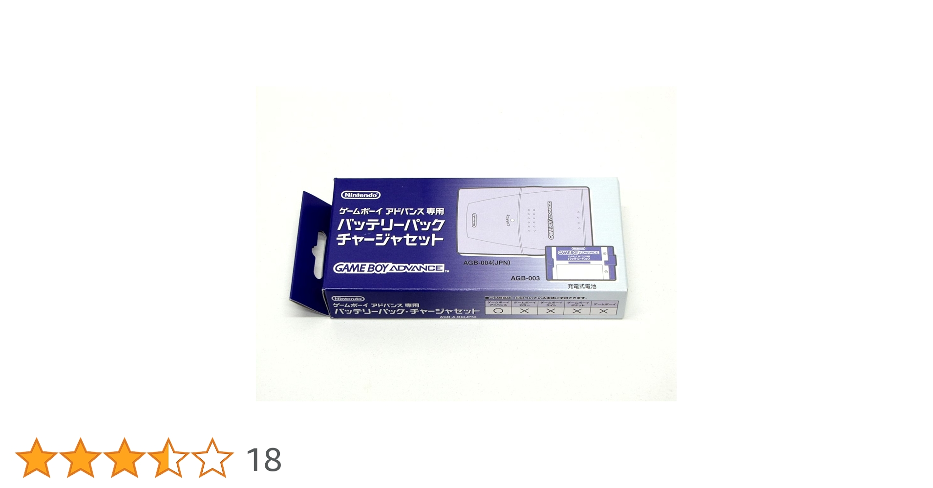 Amazon | GBA専用バッテリーパック・チャージャセット | 本体