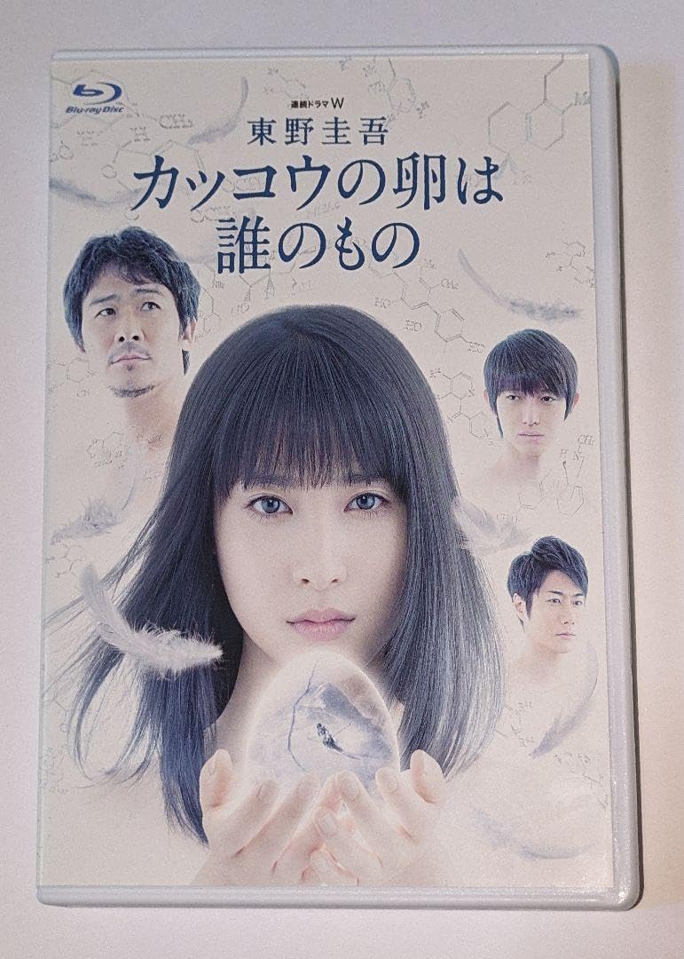 連続ドラマW 東野圭吾 カッコウの卵は誰のもの Blu-ray BOX 【公式通販】