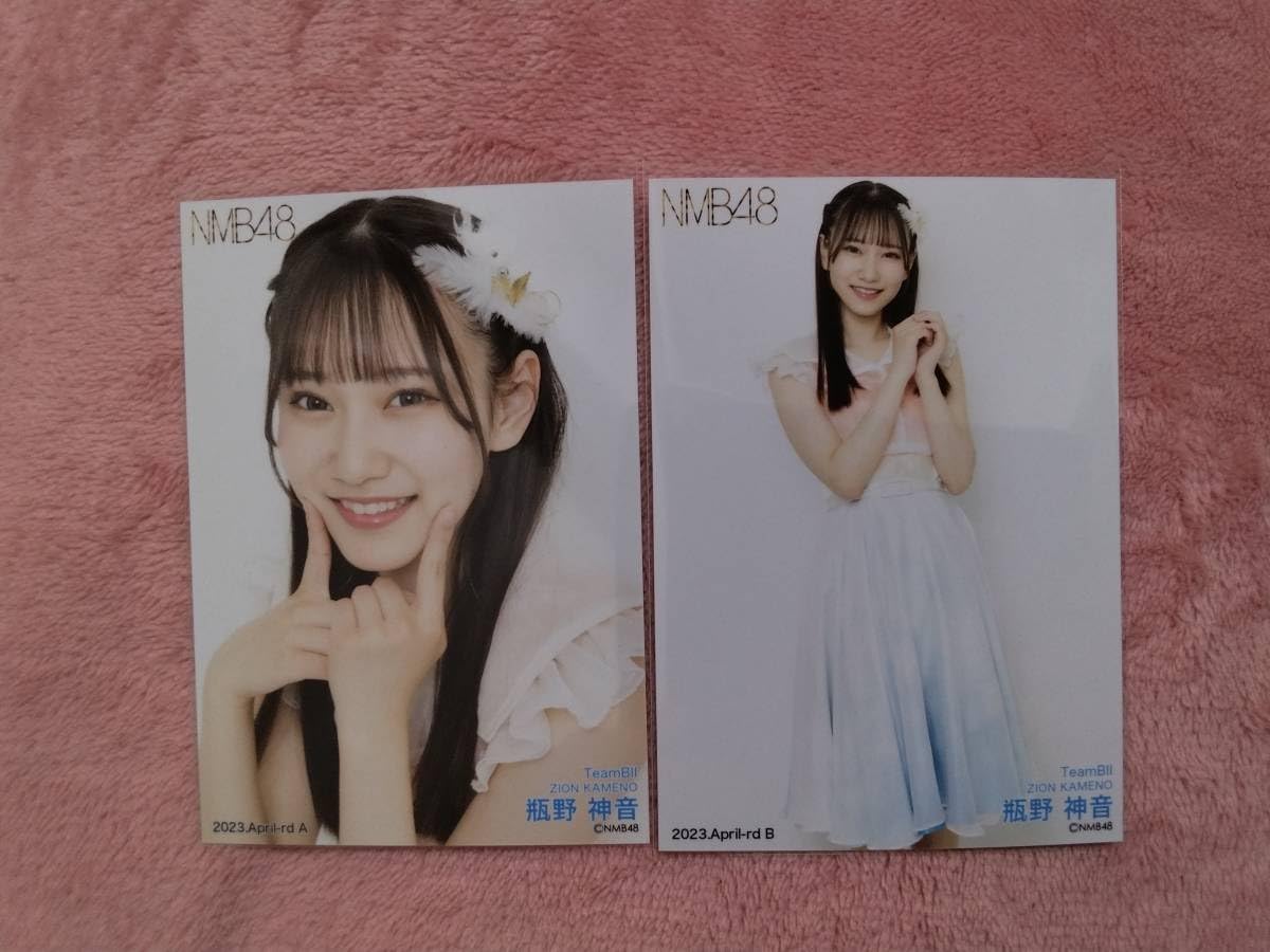 Amazon.co.jp: NMB48 瓶野神音 生写真 2023-April-rd AB 2種コンプ  
