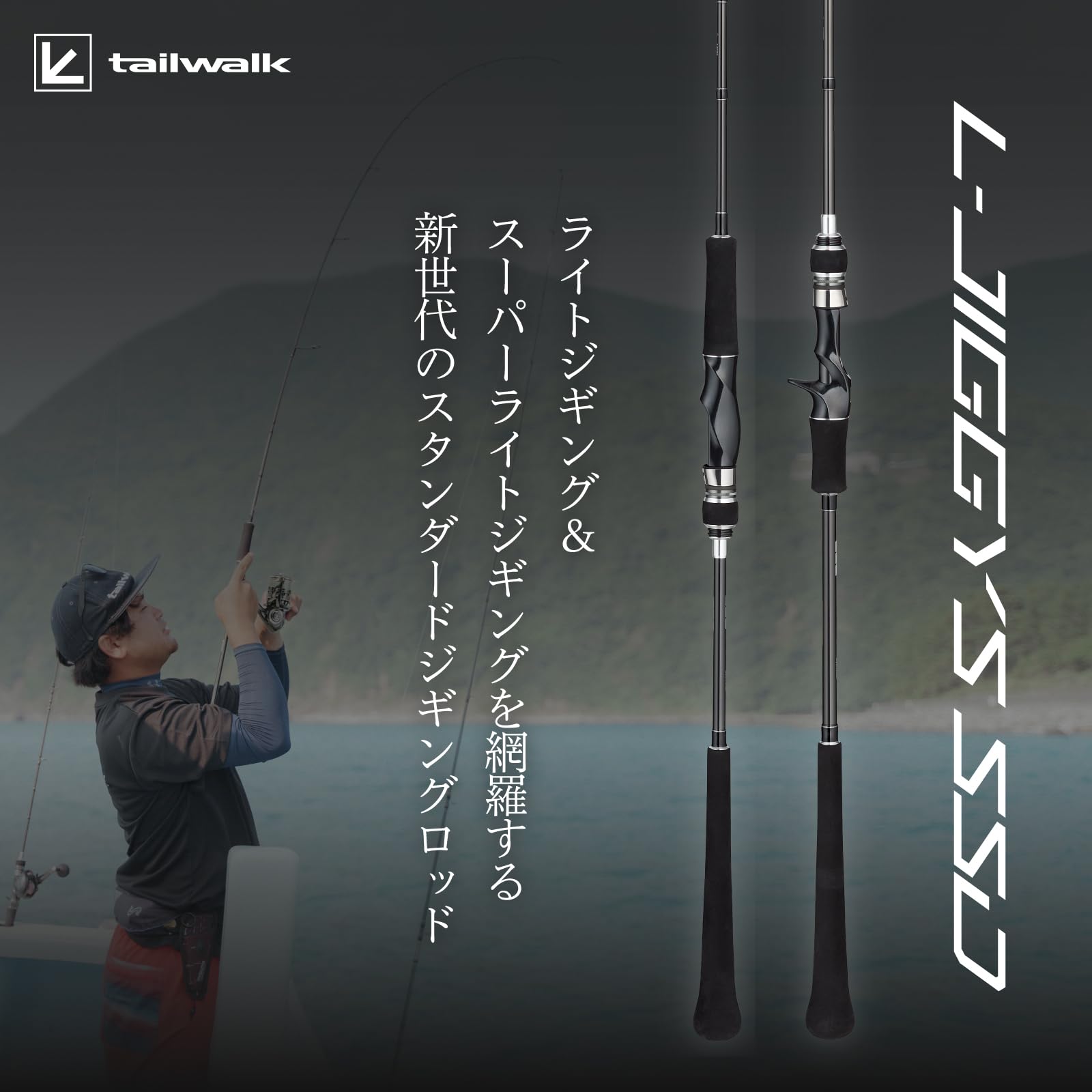 Amazon | テイルウォーク (Tailwalk) ライトジギング/スーパーライト