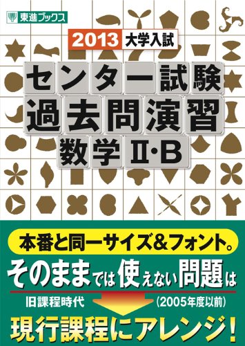 希少　医学部数学のすべて　河合正人　河合塾 センター数学1・A分野別問題集 (東進ブックス 名人の演習シリーズ