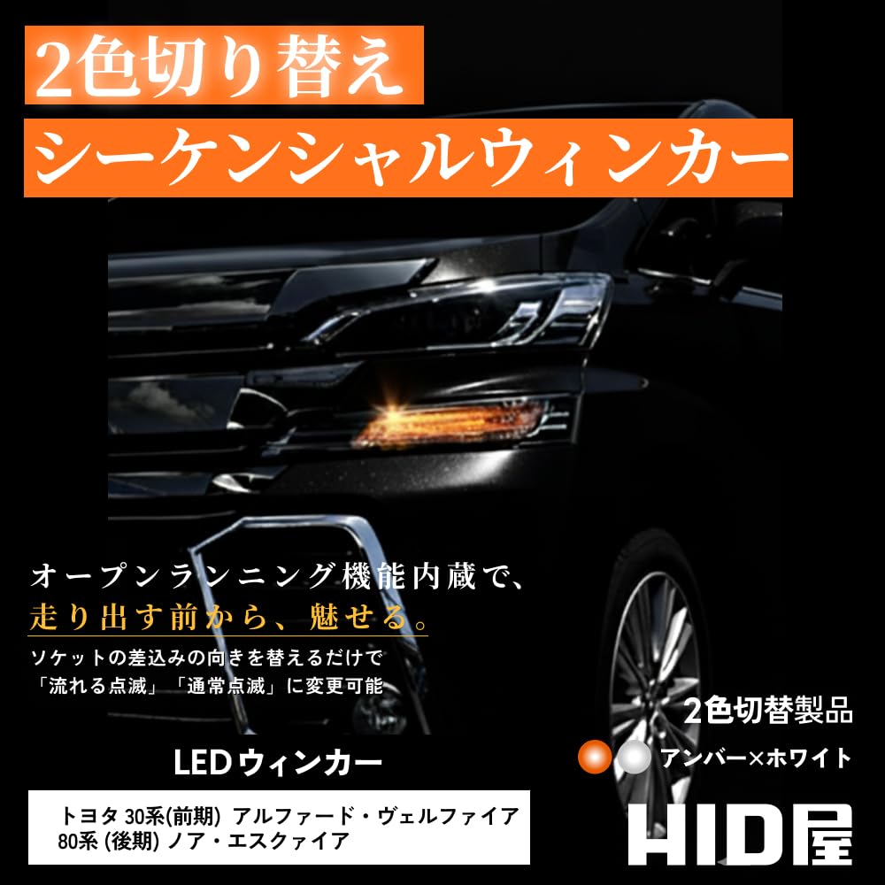 Amazon.co.jp: 【車種限定 30系 アルファード ヴェルファイア】HID屋