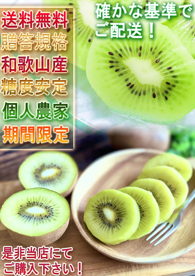 りの　芯が甘い！【二級品】和歌山県産キウイフルーツ 3L 22個入り2箱 Amazon.co.jp: キウイフルーツ 約3kg 27～33玉 和歌山県産 贈答規格