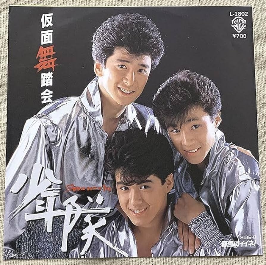 少年隊　ピクチャーシート 61v2FSaC-RL._UF894,1000_QL80_.jpg