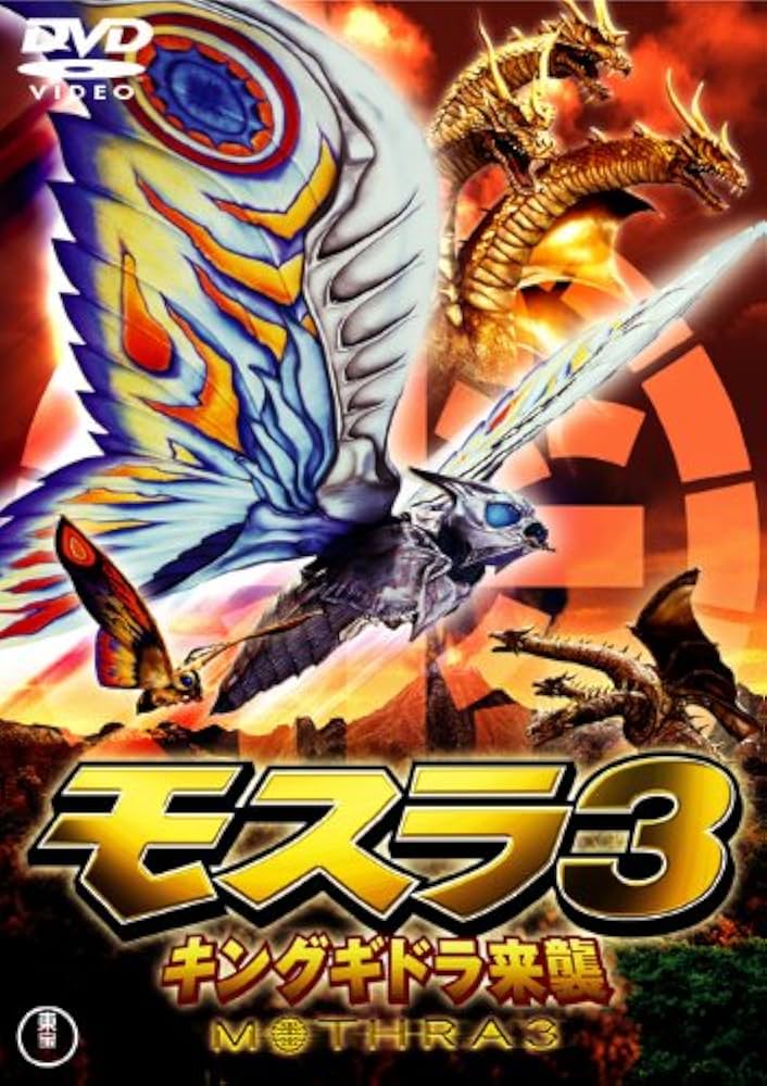 【モスラ3 キングギドラ来襲】エリアスのトライアングル3点セット モスラ3 キングギドラ来襲】エリアスのトライアングル3点セット