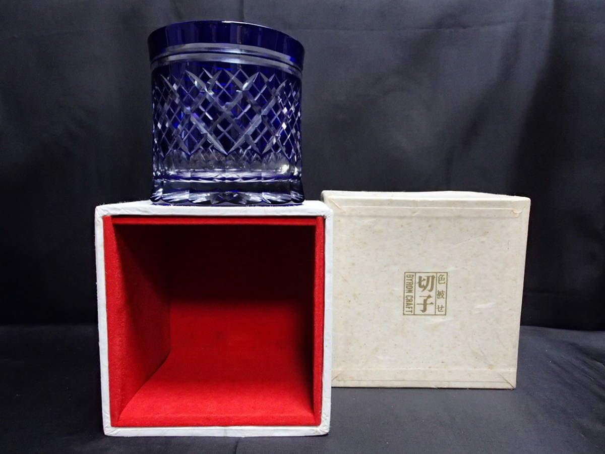 Amazon | オールド HIROTA GLASS JAPAN 靑色被せ硝子切子 BYRON CRAFT