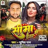 Satyendra Yadav Entertainment