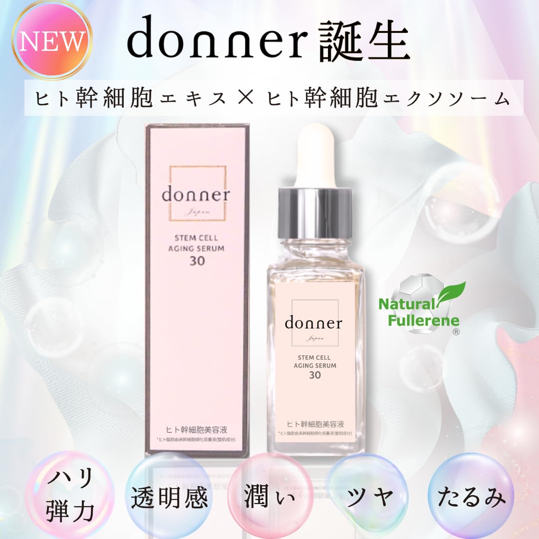 Amazon.co.jp: 【純度100％ ヒト幹細胞美容液 donner】ドネ SC