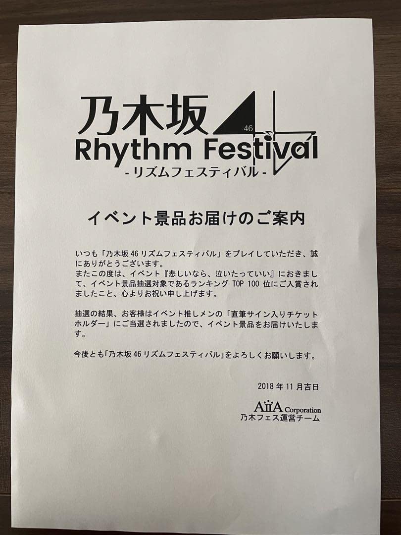 Amazon.co.jp: 井上小百合 乃木フェス 直筆サイン入りチケットホルダー 
