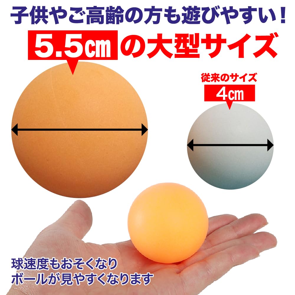 Amazon | TKY ピンポン玉 卓球ボール 5.5cm 大きい 練習 イベント用