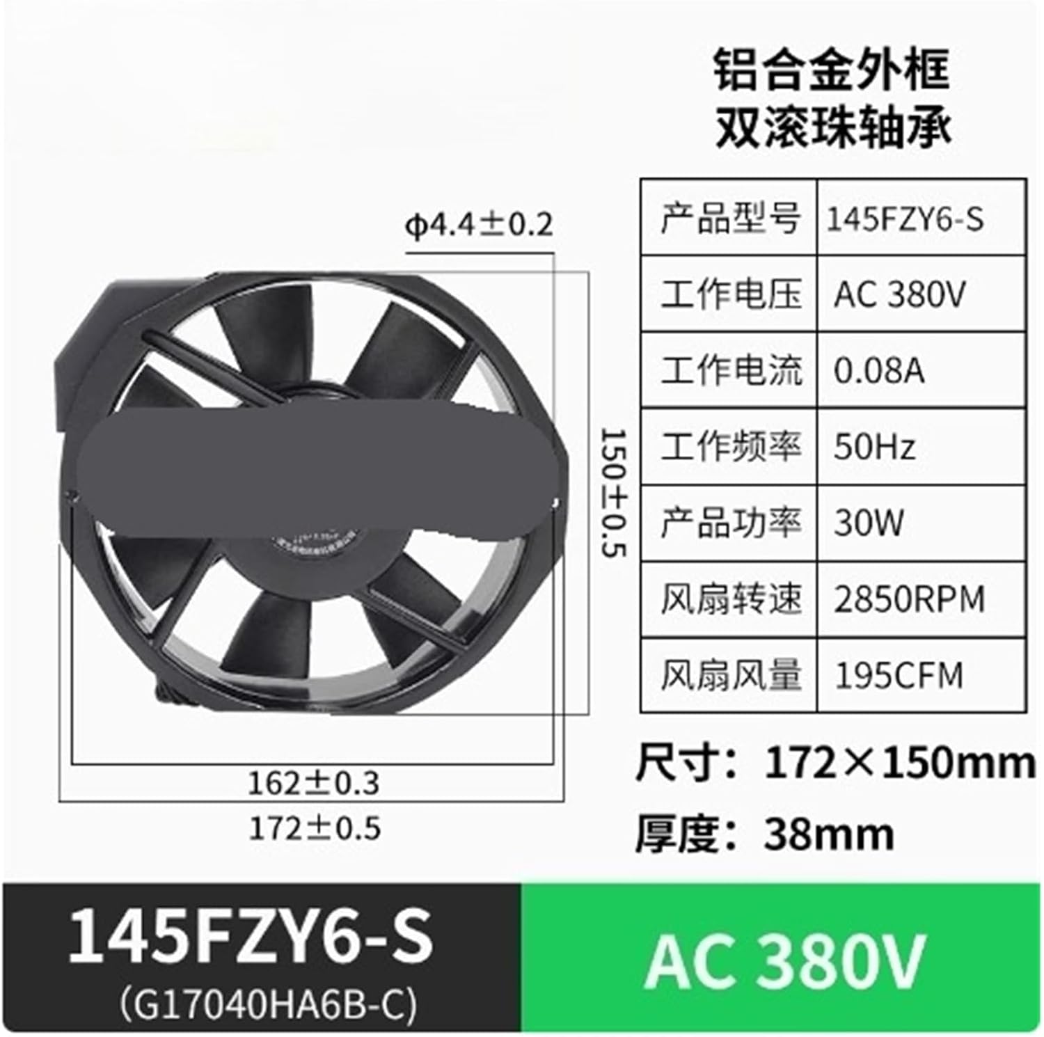 145FZY2/6-S axial Flow Fan G17040HA2/3BL/T Cabinet Cooling Exhaust Fan(2)