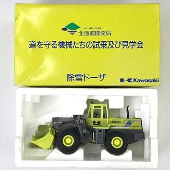 （非売品）北海道開発局　除雪車　4種　黄色 非売品）北海道開発局 除雪車 4種 黄色