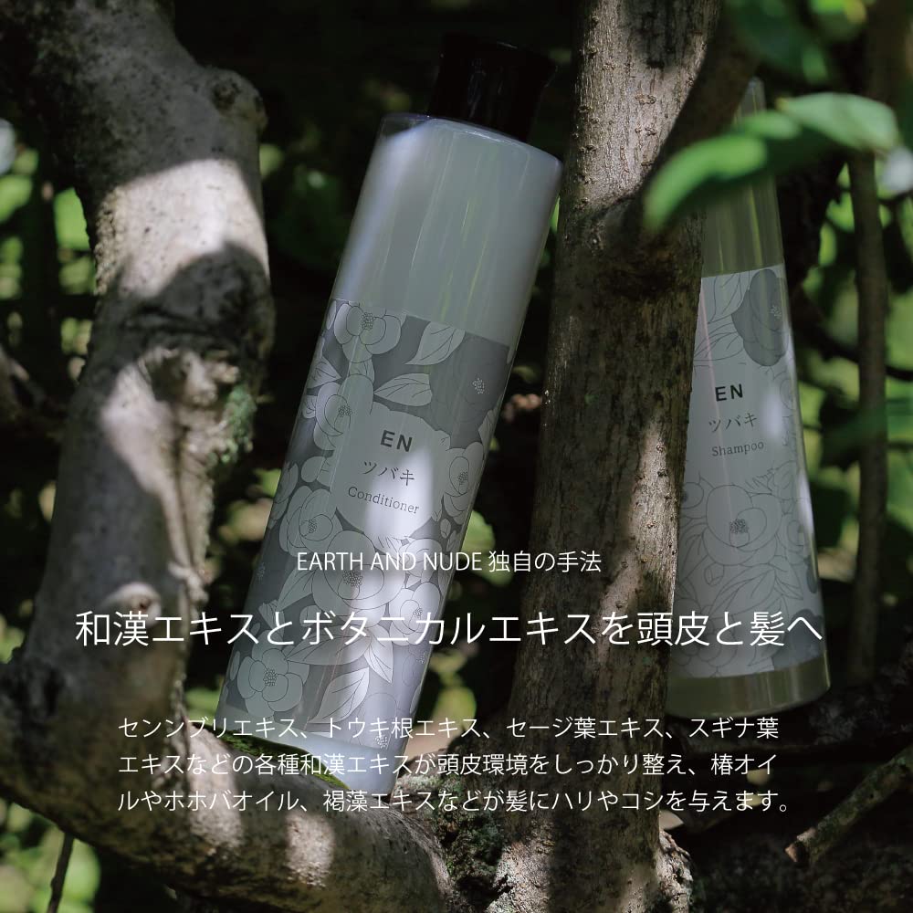 Amazon | ENツバキシャンプー | EARTHANDNUDE | シャンプー 通販