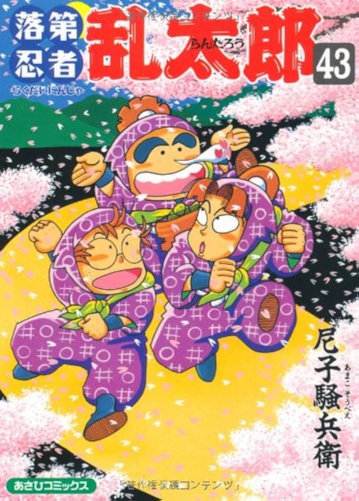落第忍者乱太郎　忍たま　プレミアムBOX② 22〜43巻 落第忍者乱太郎」プレミアムBOXセット②【22～43巻(特典