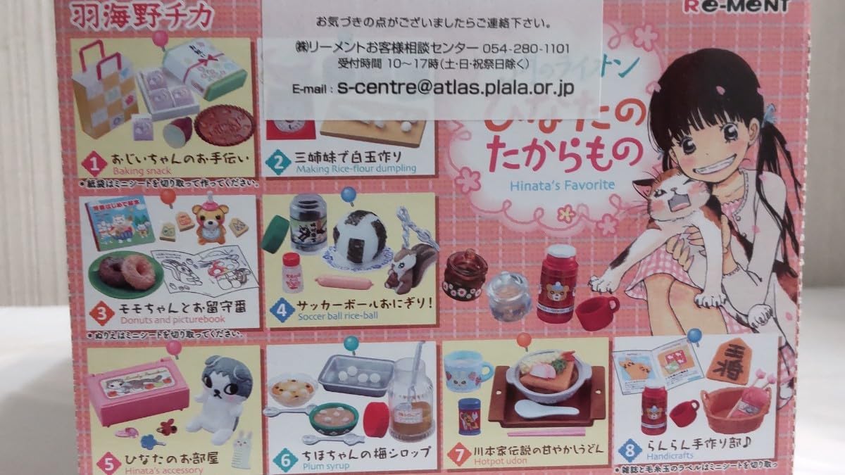 ぷちサンプルシリーズ　3月のライオン RE-MENT March comes in like a lion Hinata's Favorite リーメント 3