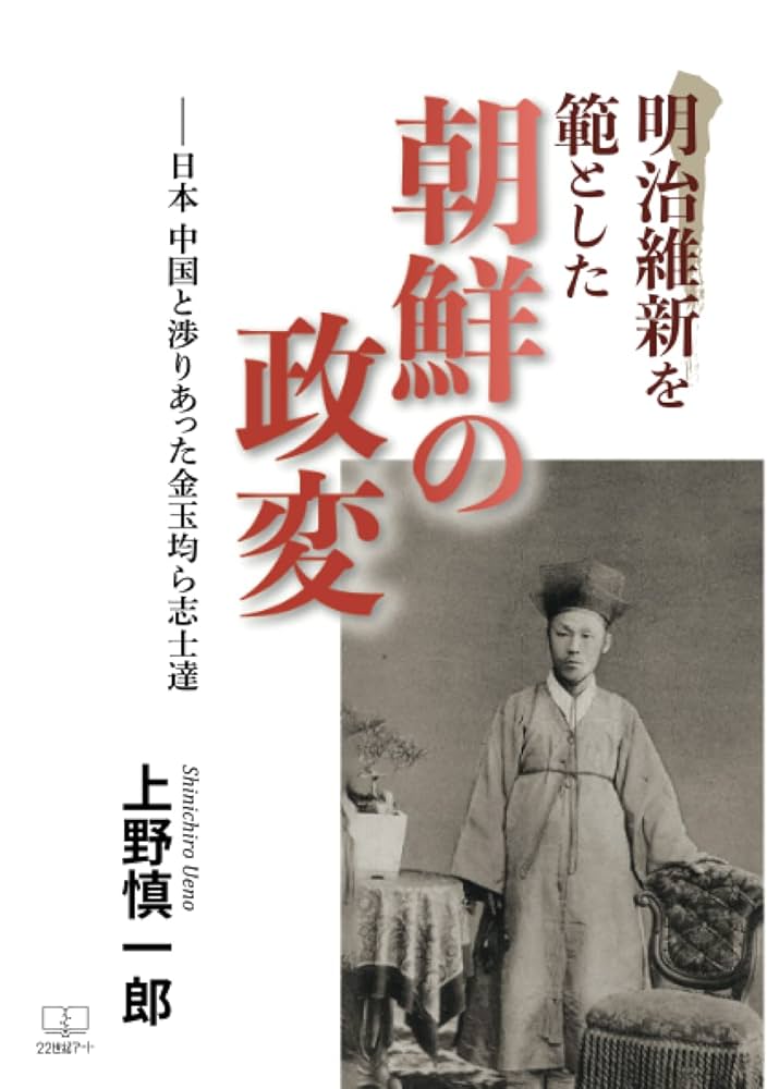金明国　巧芸　掛軸　朝鮮王朝通信　朝鮮美術 Yahoo!オークション - 掛軸「李聖麟 人物図」李氏朝鮮 朝鮮通信