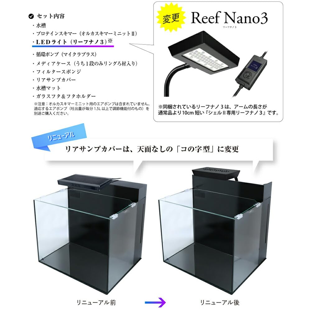 Amazon | □SHELL2 シェル オールインワンシステムタンク 水槽 