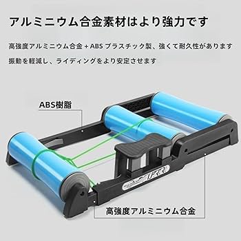 Amazon | [otoye] 自転車ローラー サイクルトレーナー ロード