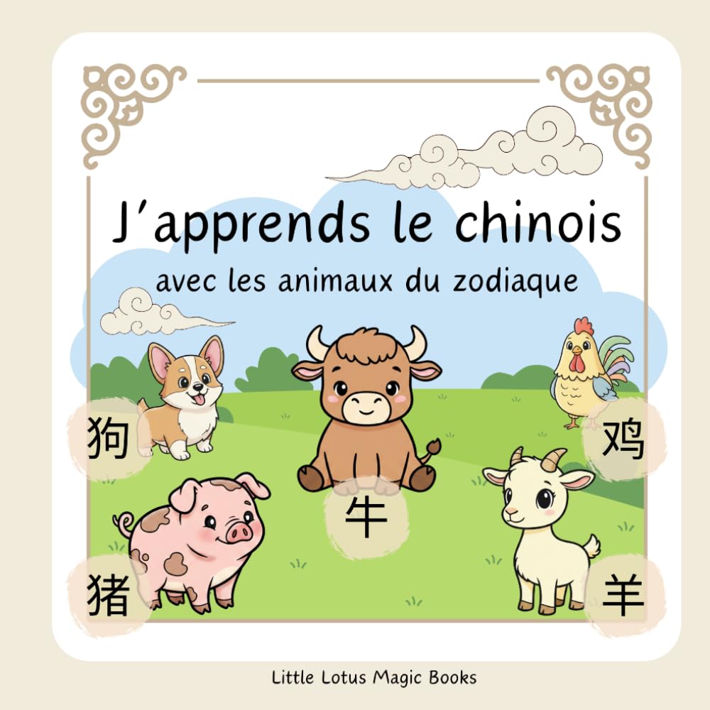 J'apprends le chinois: Avec les animaux du zodiaque