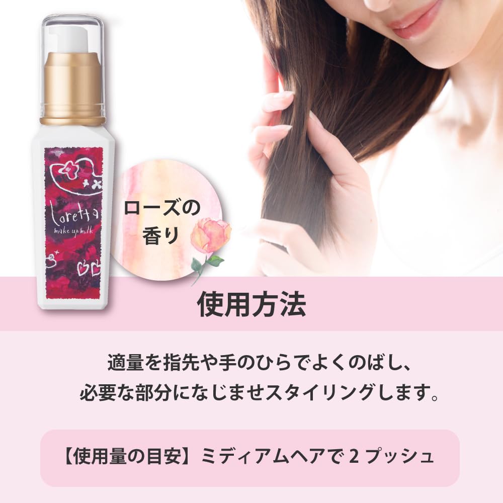 Amazon.co.jp: ロレッタ メイクアップミルク(グラマラス) 100mL