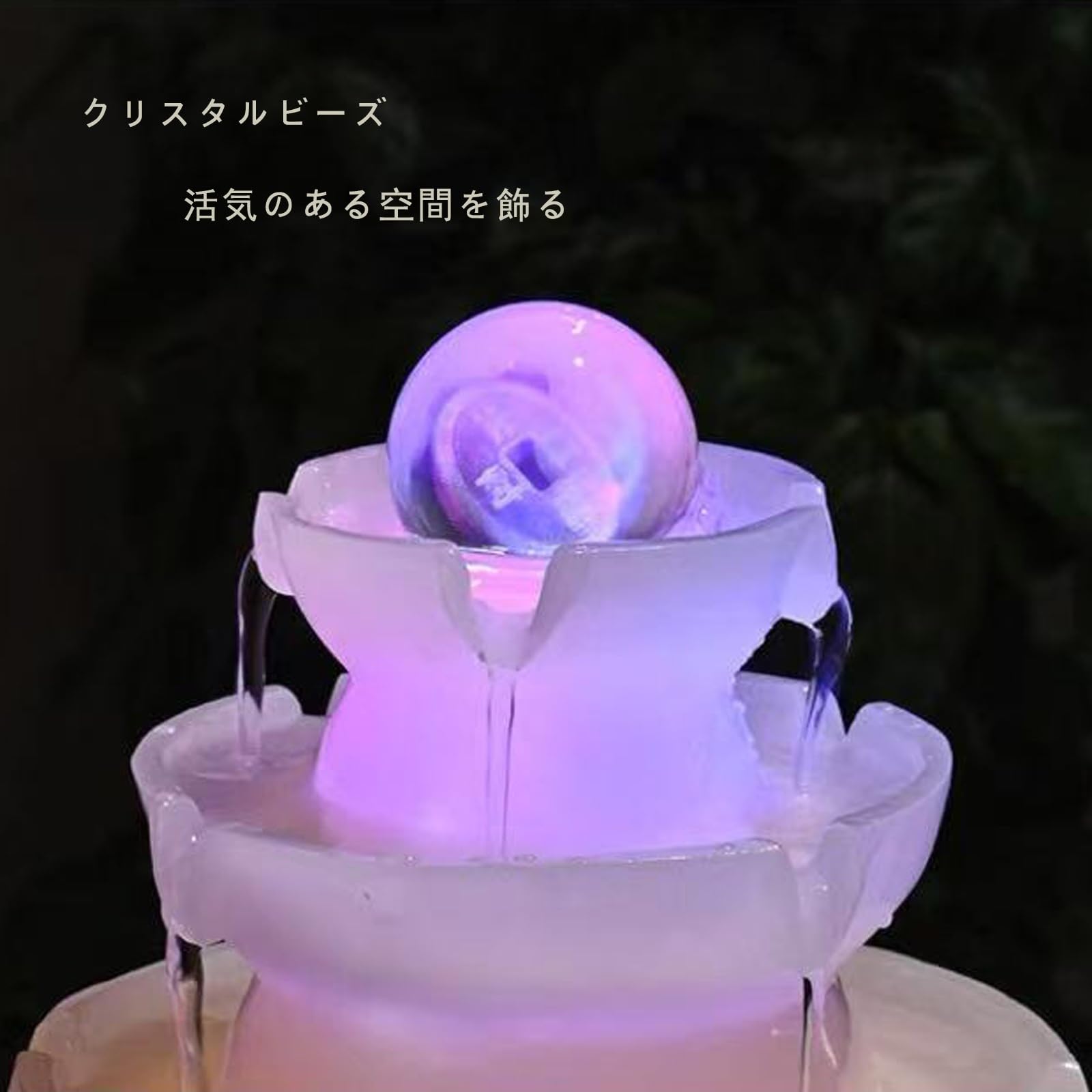 Amazon.co.jp: クリスタルファウンテン 卓上噴水 幸運の水晶玉 色付き