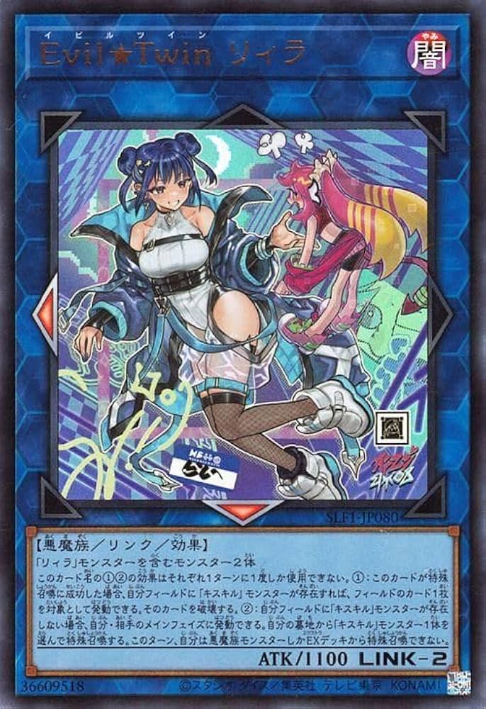 遊戯王　イビルツイン Evil★Twin リィラ キスキルカード収納ケース Amazon.co.jp: 遊戯王カード Evil☆Twin リィラ(新規