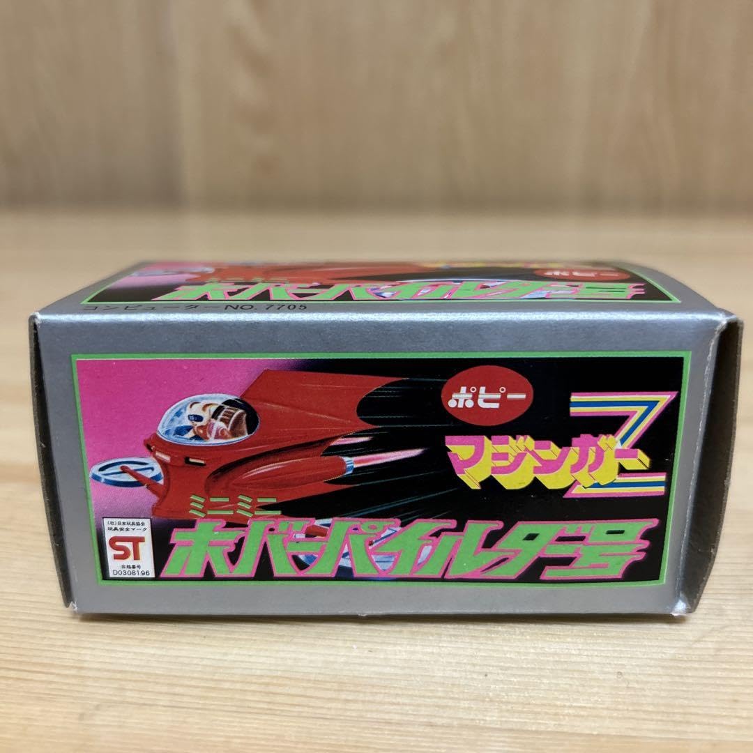 Amazon.co.jp: ポピー マジンガーZ ミニミニホバーパイルダー号
