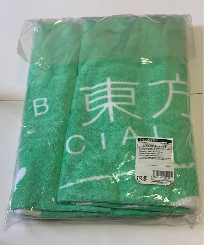 東方神起 Bigeast限定 ジャンボタオル 黒 Bigeast限定ジャンボタオル-BLACK-（「Bigeast」年会費コース