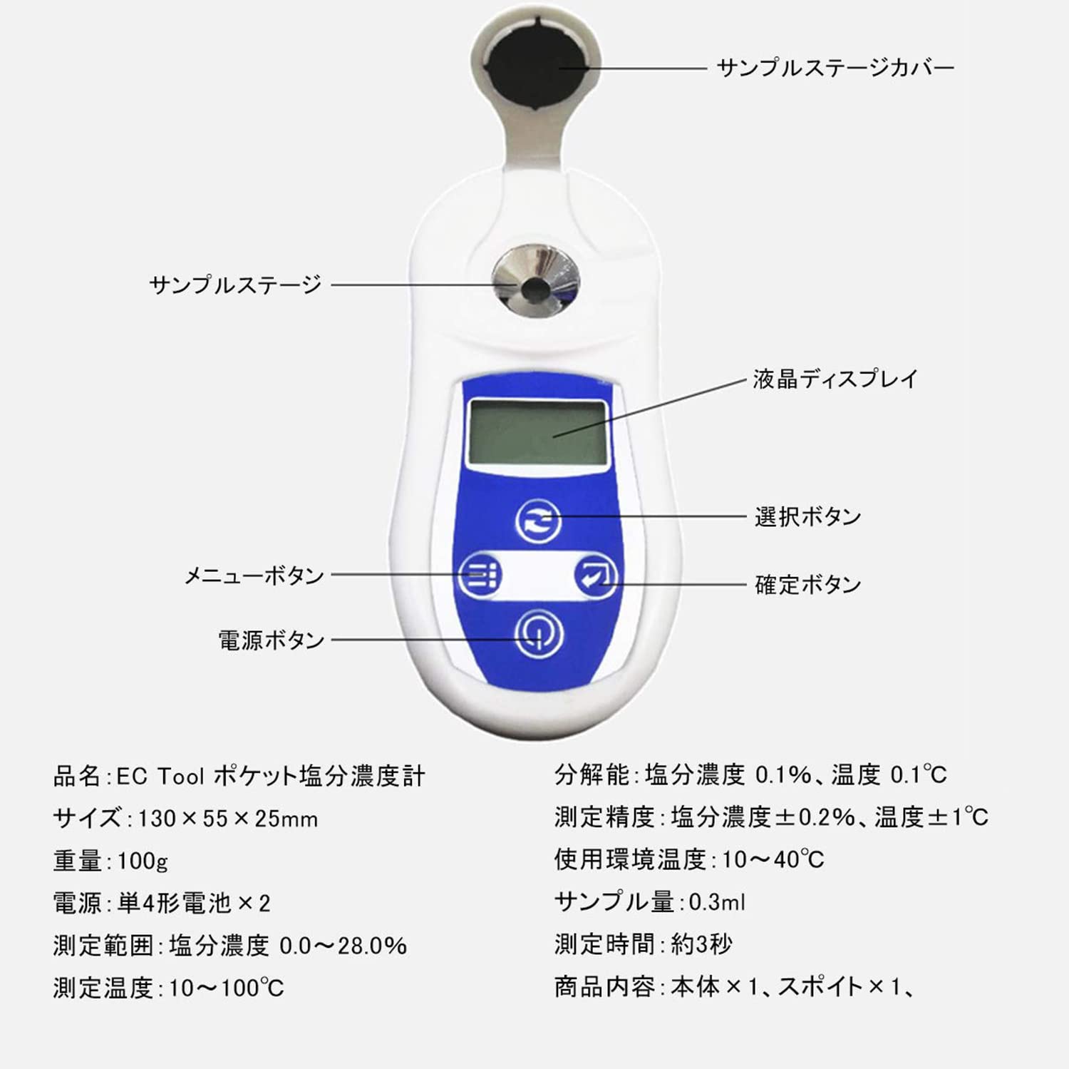 Amazon.co.jp: 食品塩分濃度計 デジタル塩分計 携帯型 塩分屈折計減塩