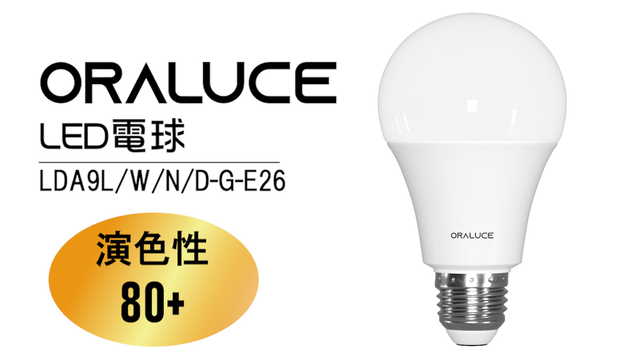 Amazon | ORALUCE LED電球 E26口金 電球色 9W 900lm 60W相当 3000K 220