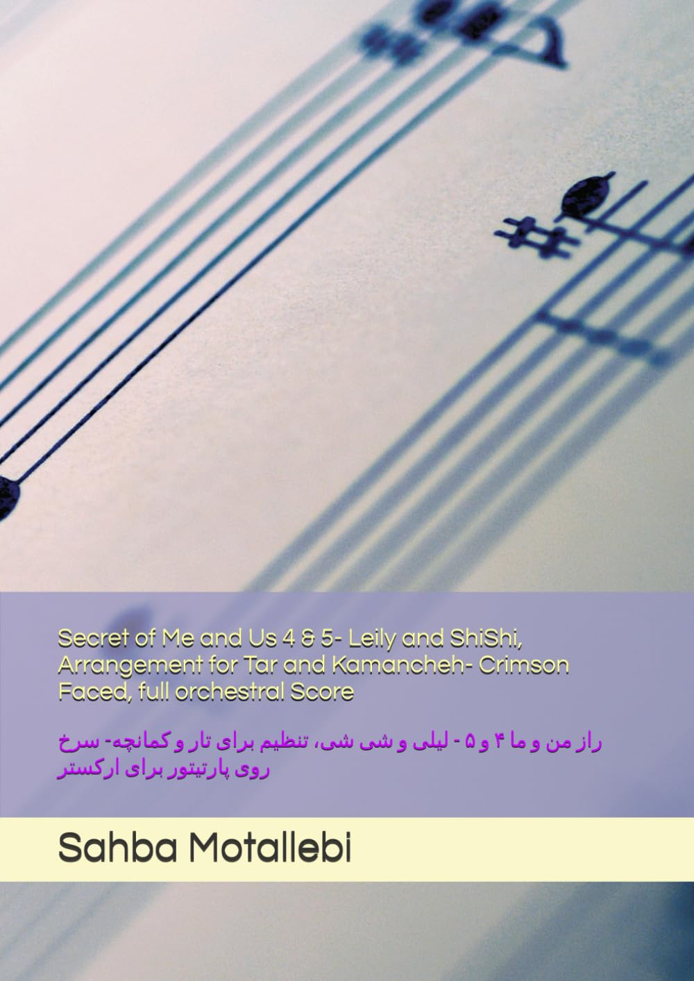 Secret of Me and Us 4 & 5- Leily and ShiShi, Arrangement for Tar and Kamancheh- Crimson Faced, full orchestral Score: راز من و ما ۴ و ۵ - لیلی و شی ... تار و کمانچه- سرخ روی پارتیتور برای ارکستر