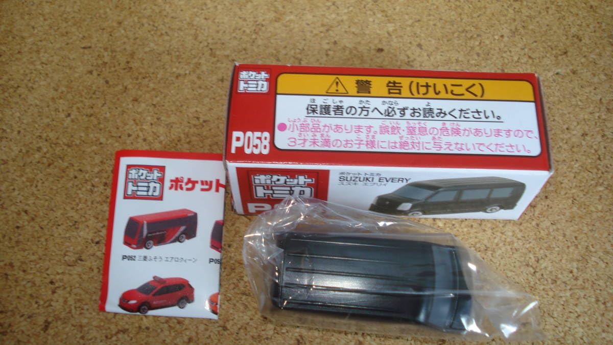 ポケットトミカ ☆ポケットトミカ☆Vol.14 P058・スズキ エブリイ(青)☆ - メルカリ