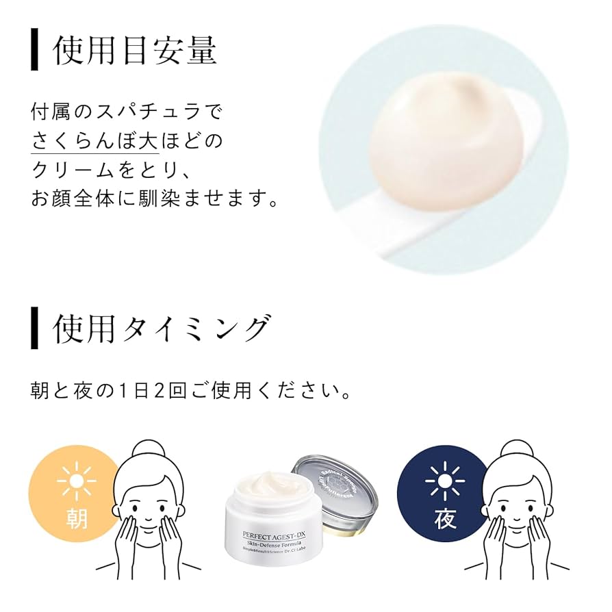 2個セット　ドクターシーラボ　パーフェクトエイジストDX 50g ドクターシーラボ / パーフェクトエイジストDXの公式商品情報