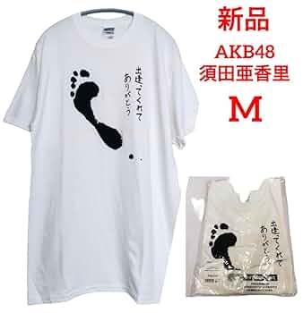 UNLAME　ＡＫＢ48 Ｔシャツ　抽選品　未開封 Amazon.co.jp: AKB48 須田亜香里 生誕記念Tシャツ Mサイズ