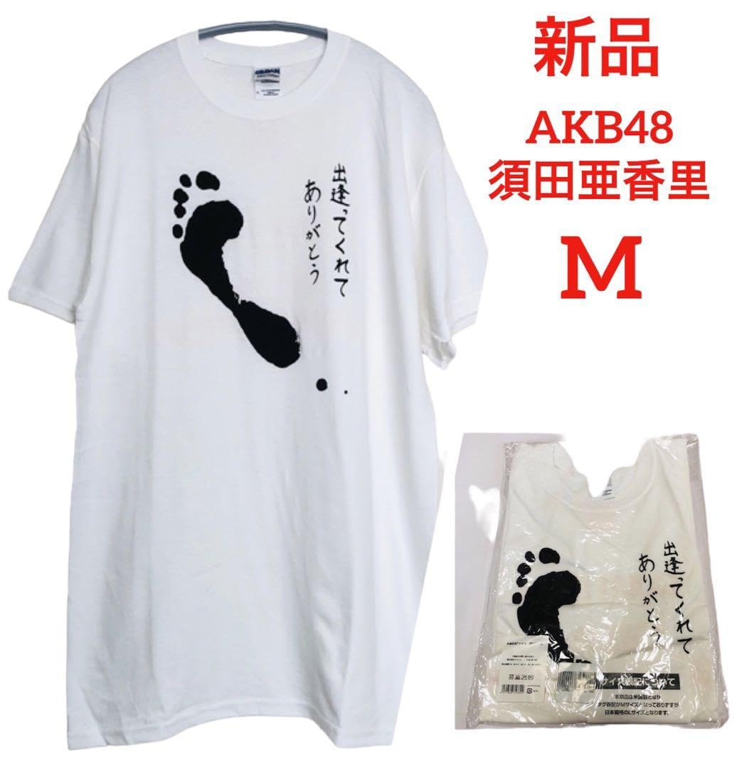 Amazon.co.jp: AKB48 須田亜香里 生誕記念Tシャツ Mサイズ