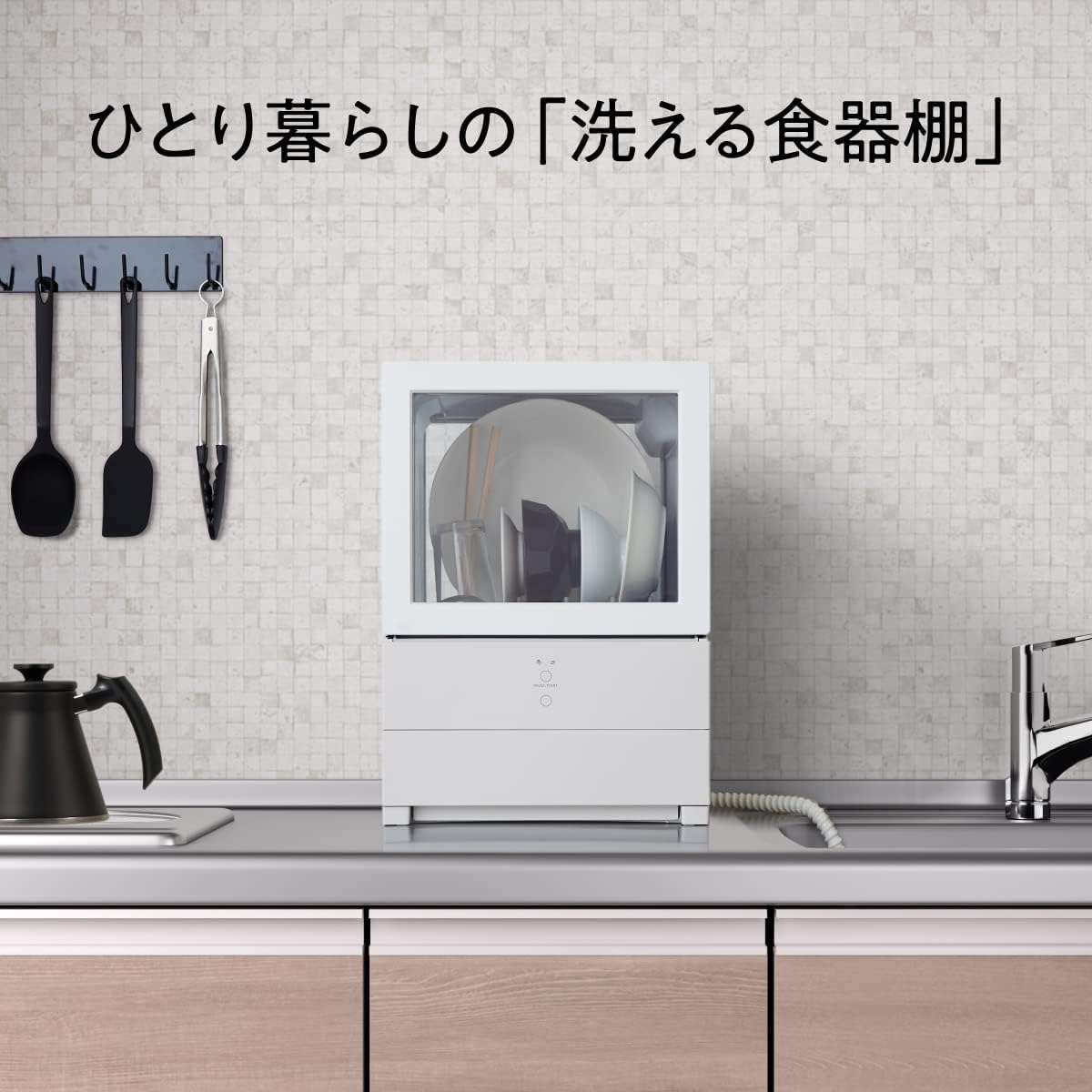 Amazon.co.jp: 食器洗い乾燥機 タンク式 工事不要 コンパクトタイプ