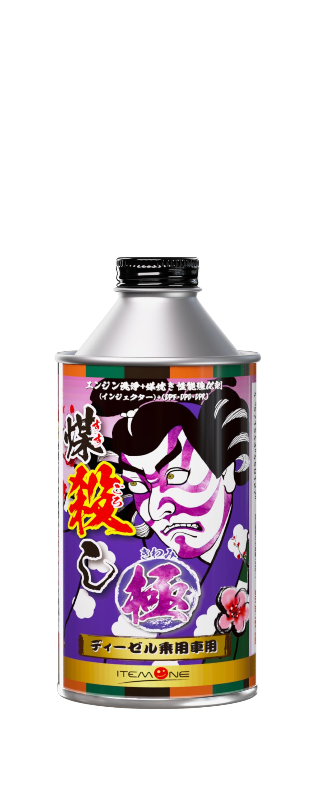 Amazon.co.jp: 【ディーゼル専用】 煤殺し極 (DPF燃焼促進+ 