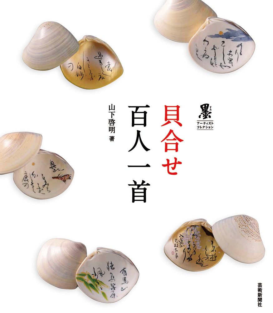 百人一首 レア 百人一首 令和 4962514300884 | イオンスタイルオンライン 衣料