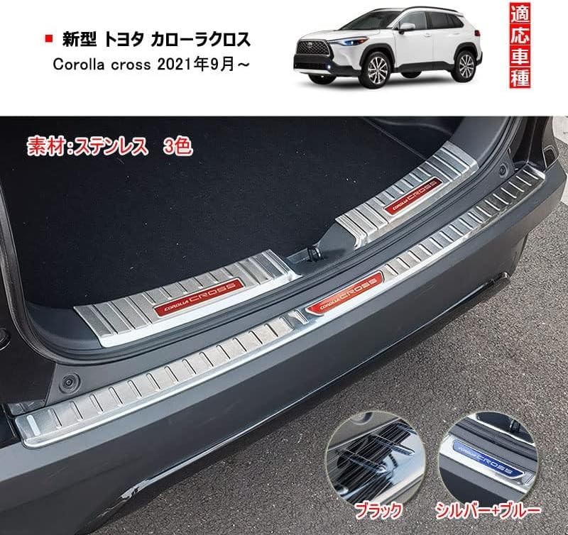 MEKOMEKO 新型 トヨタ カローラクロス 専用 内外側リアバンパー MEKOMEKO 新型 トヨタ カローラクロス 専用 内外側リアバンパー
