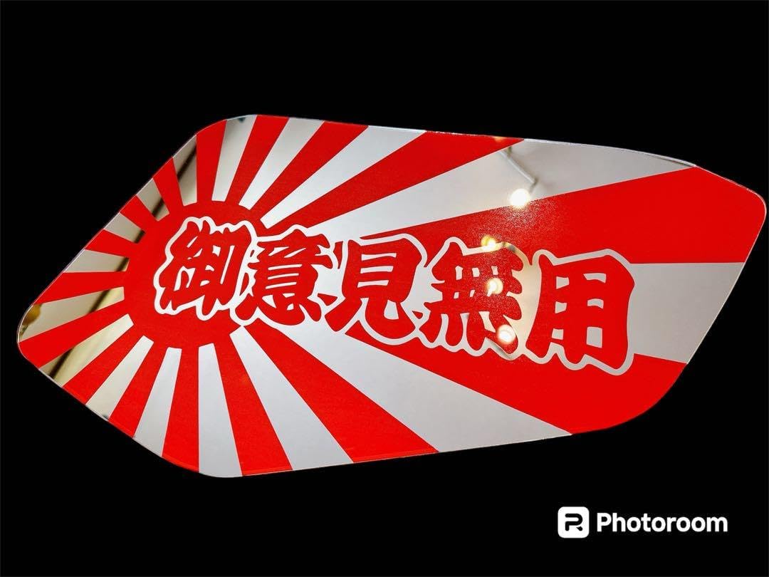 ISUZU 安全窓 ファイブスターギガ 07フォワード デコトラ アンドン板 いすゞ ファイブスターギガ 07フォワード 安全窓 デコトラ アンドン板