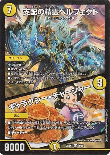 �f���G���}�X�^�[�Y �x�z�̐���y���t�F�N�g�^�M�����N�V�[�E�`���[�W���[(�X�[�p�[���A) �u�����Ӎ� �q���C��BEST�x�X�g�v