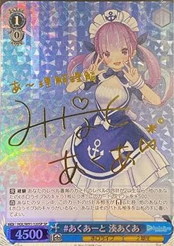 【最終値下げ】PSA 10 湊あくあ ヴァイスシュヴァルツ SSP サイン Amazon.co.jp: ヴァイスシュバルツ あくあーと 湊あくあ SSPサイン