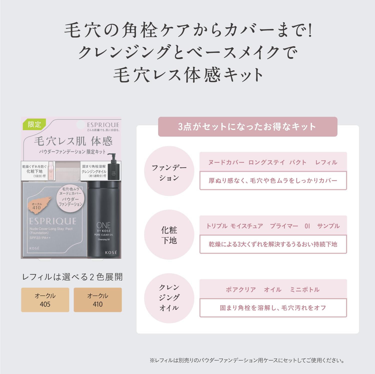 Amazon | ESPRIQUE エスプリーク ファンデーション ヌードカバー