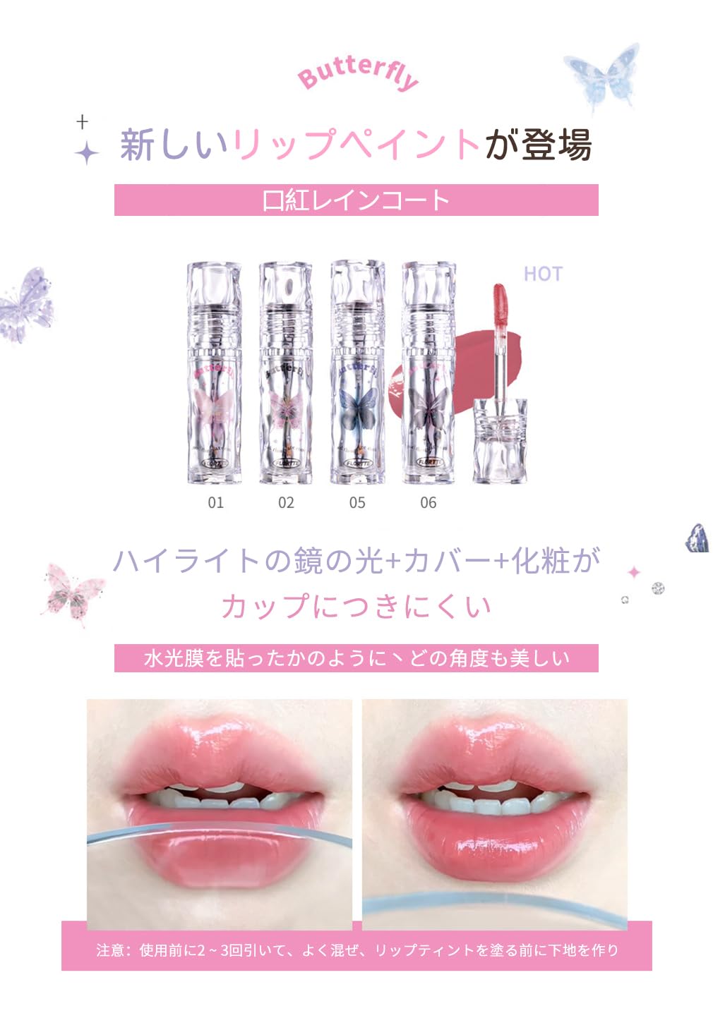 Amazon | Flortte リップティント 保湿 リップグロス 潤い ミラー