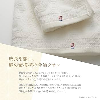 Amazon｜トクダ 日々是ふわり フェイスタオル アイボリー 64411